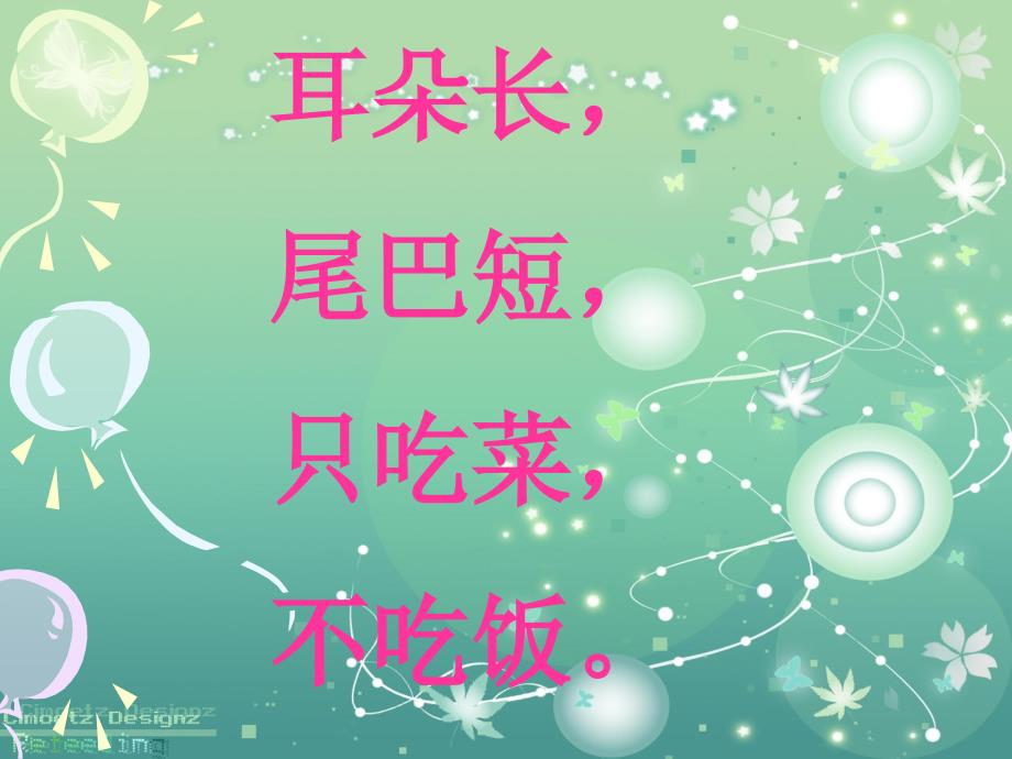 小白兔和小灰兔1_第1页