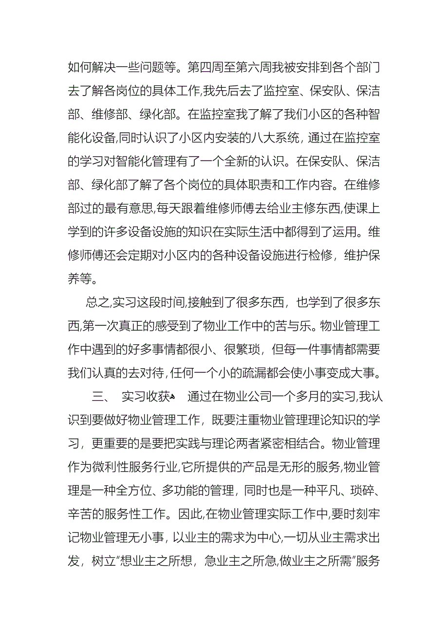 关于会计述职模板汇总10篇_第3页