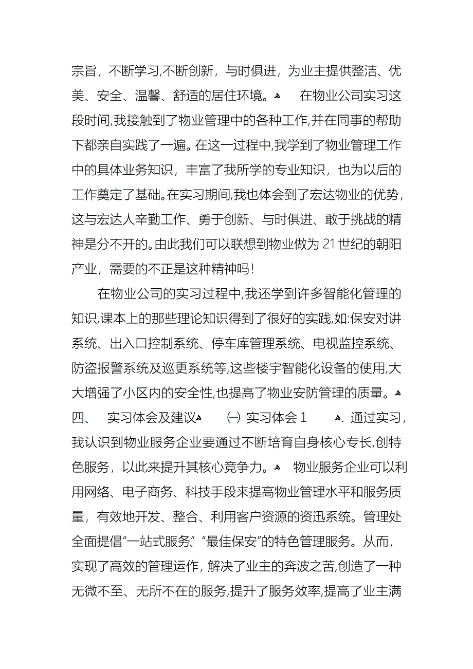 关于会计述职模板汇总10篇_第4页