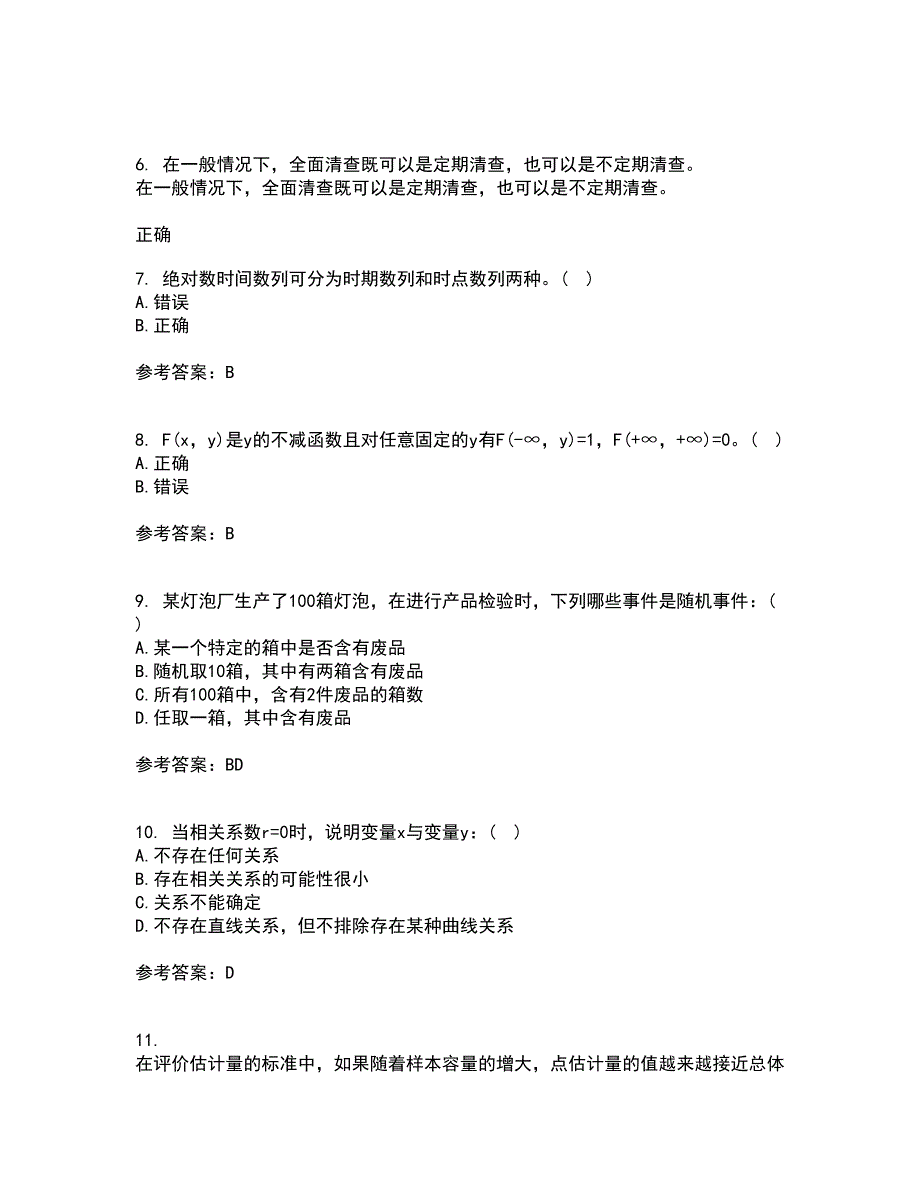 东北大学21秋《应用统计》在线作业三满分答案73_第2页