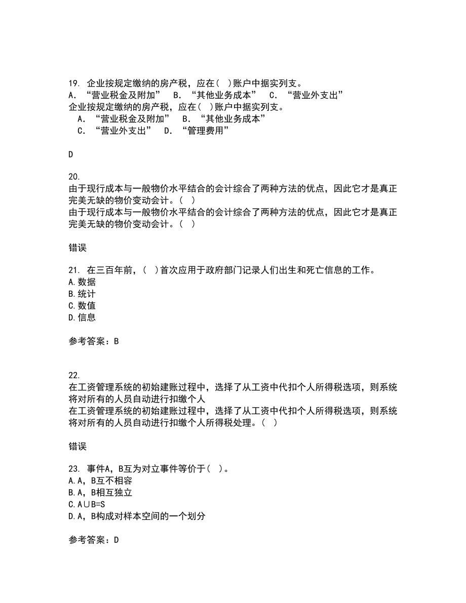 东北大学21秋《应用统计》在线作业三满分答案73_第5页