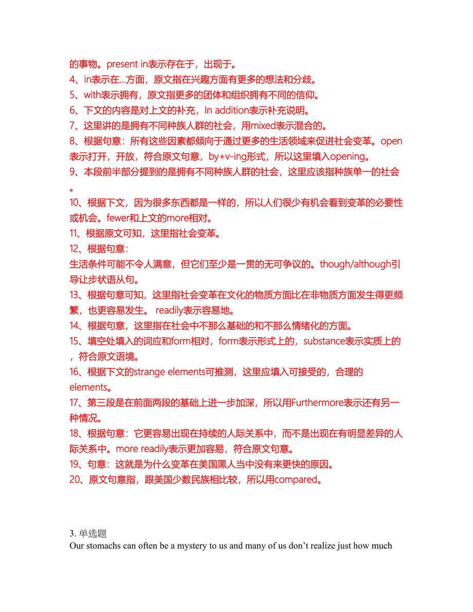 考研考博-考博英语-湖北省联考模拟考试题含答案31_第4页