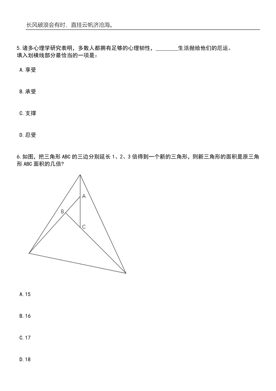 2023年06月安徽马鞍山市中医院招考聘用人员37人笔试题库含答案详解析_第3页