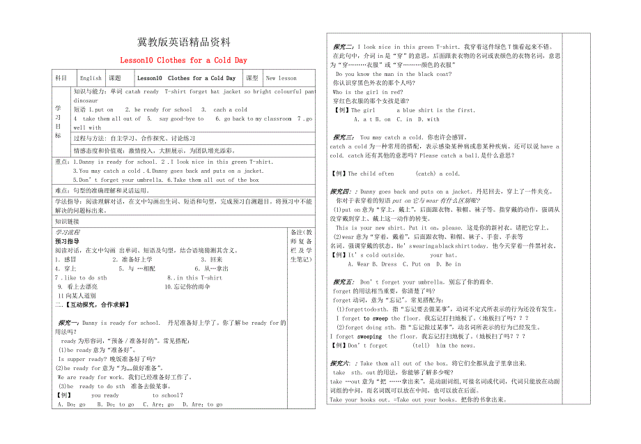 【精品】冀教版七年级英语上册 Lesson 10 Clothes for a Cold Day导学案2_第1页