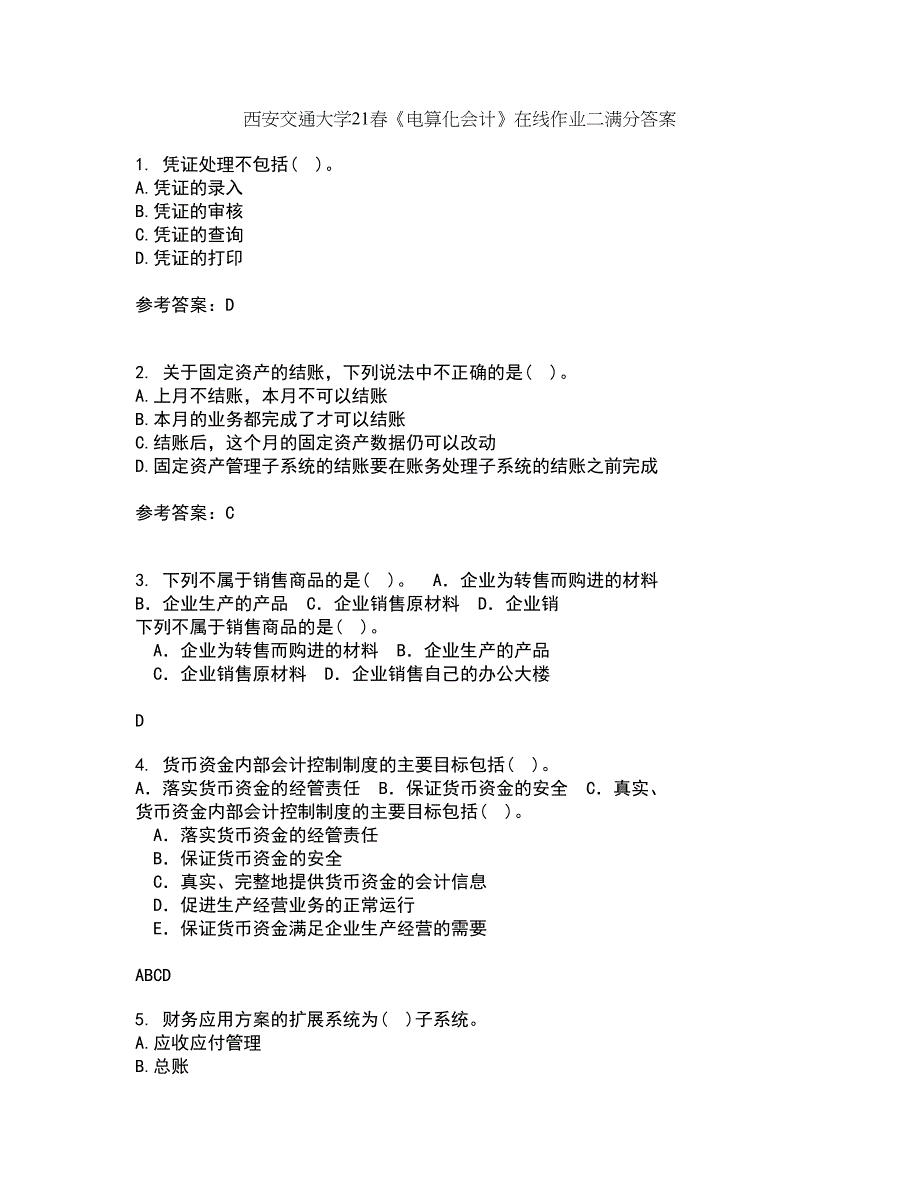 西安交通大学21春《电算化会计》在线作业二满分答案96_第1页