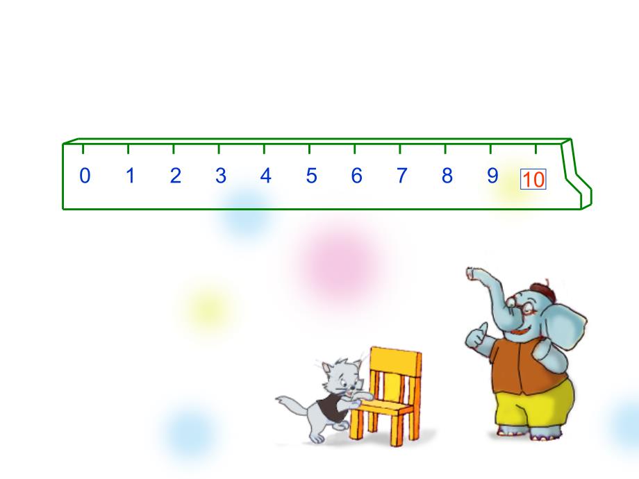 一年级上册数学课件2.410的认识冀教版共11张PPT_第3页