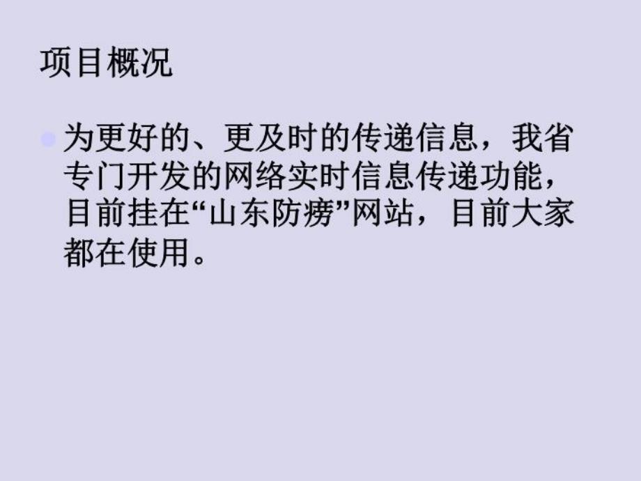 最新医防合作项目中有关问题和要求幻灯片_第4页