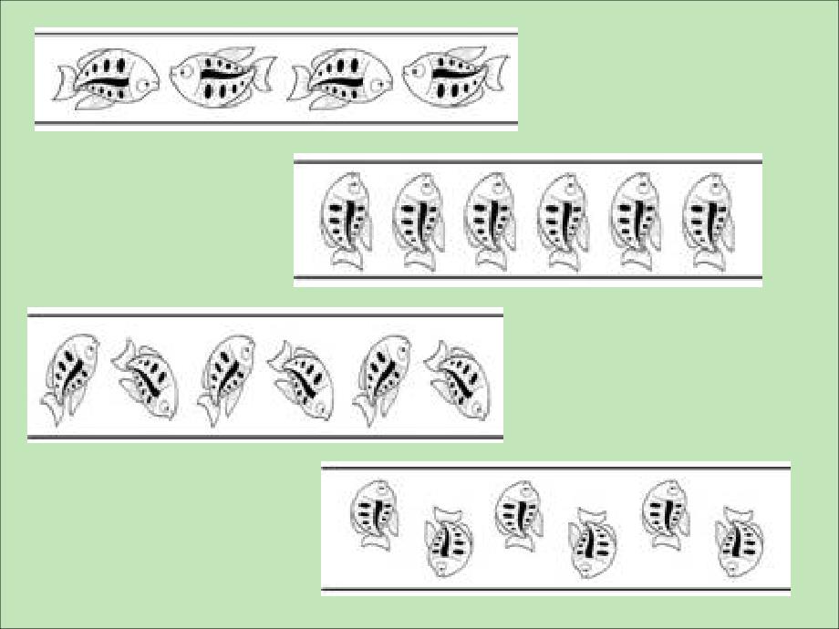小学美术 相同图样排排队 PPT课件之一（苏少版美术）_第4页