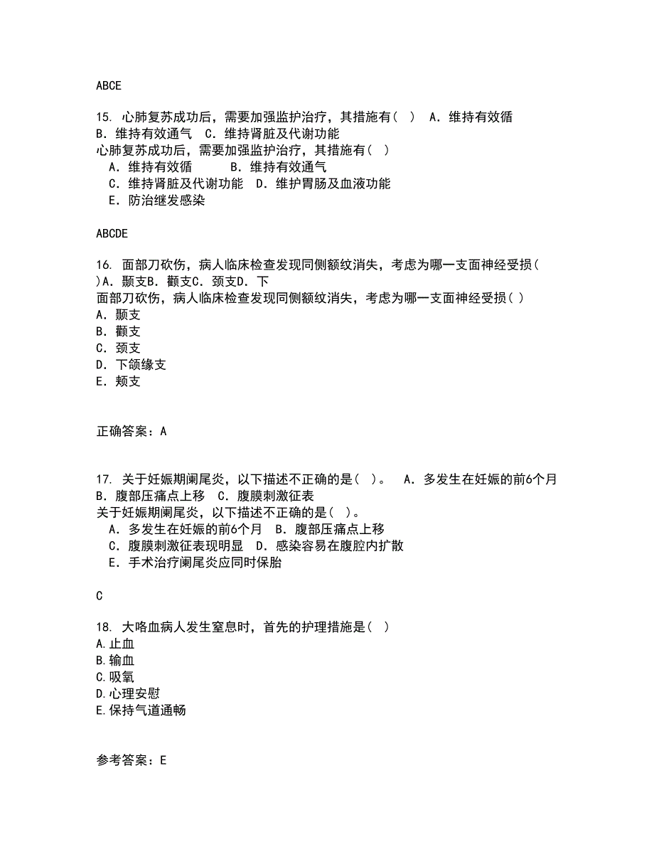 吉林大学21秋《人体解剖学》与吉林大学21秋《组织胚胎学》平时作业一参考答案89_第4页