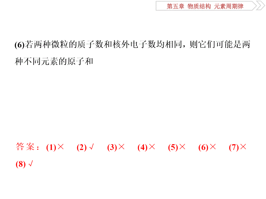 5排查落实练五_第3页