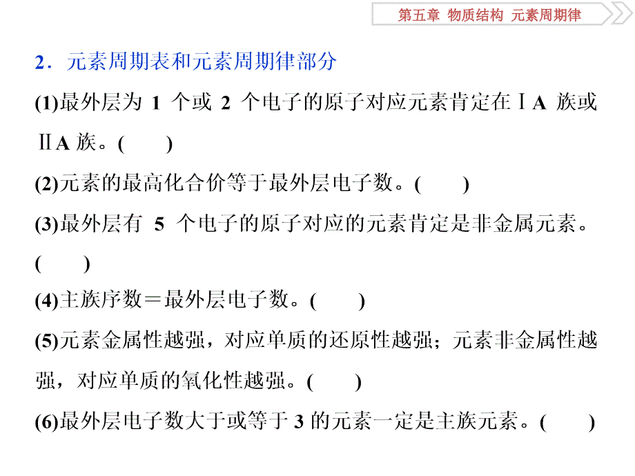 5排查落实练五_第4页