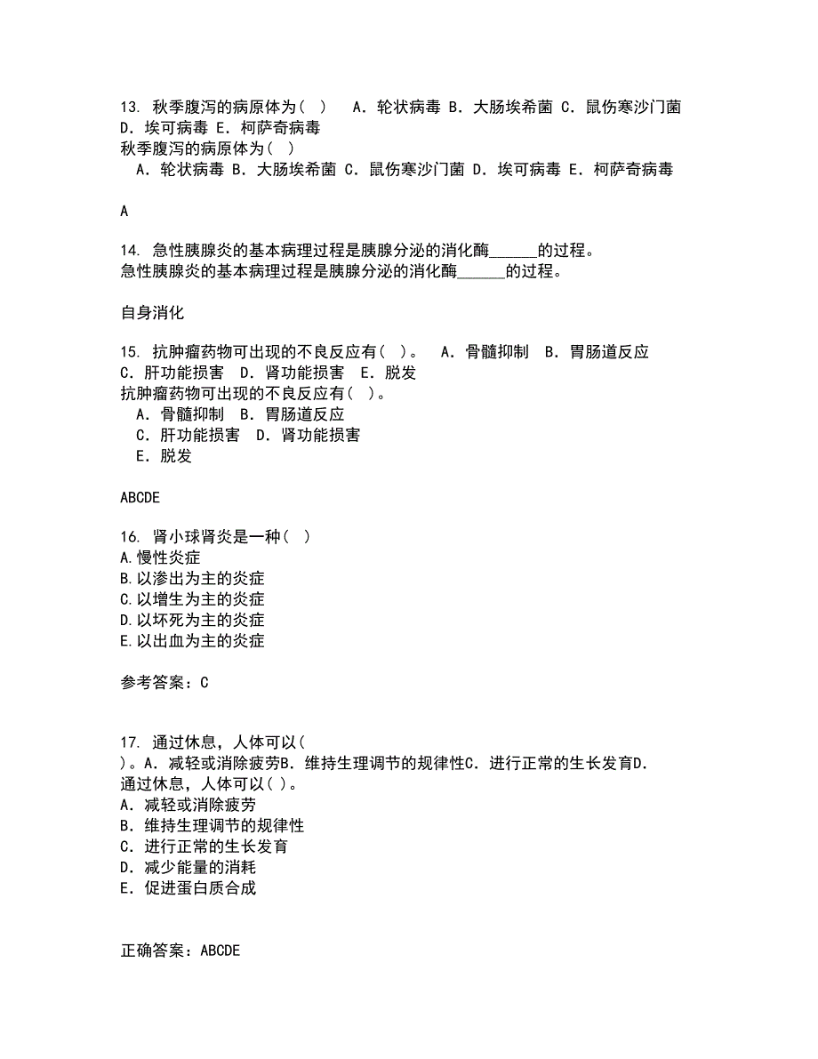 吉林大学21秋《病理解剖学》综合测试题库答案参考15_第4页