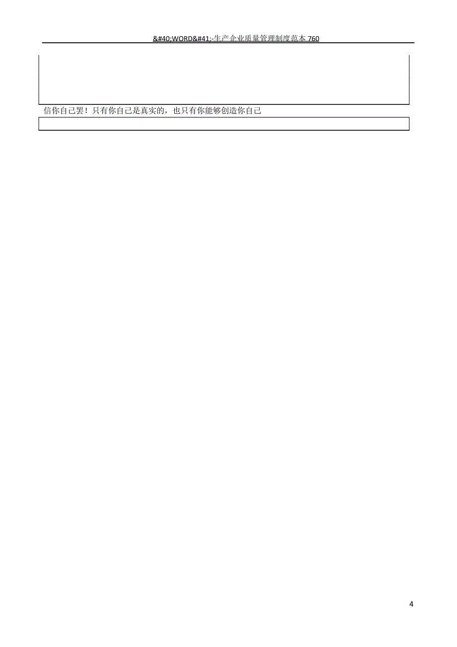 学院-贷款表格_第4页