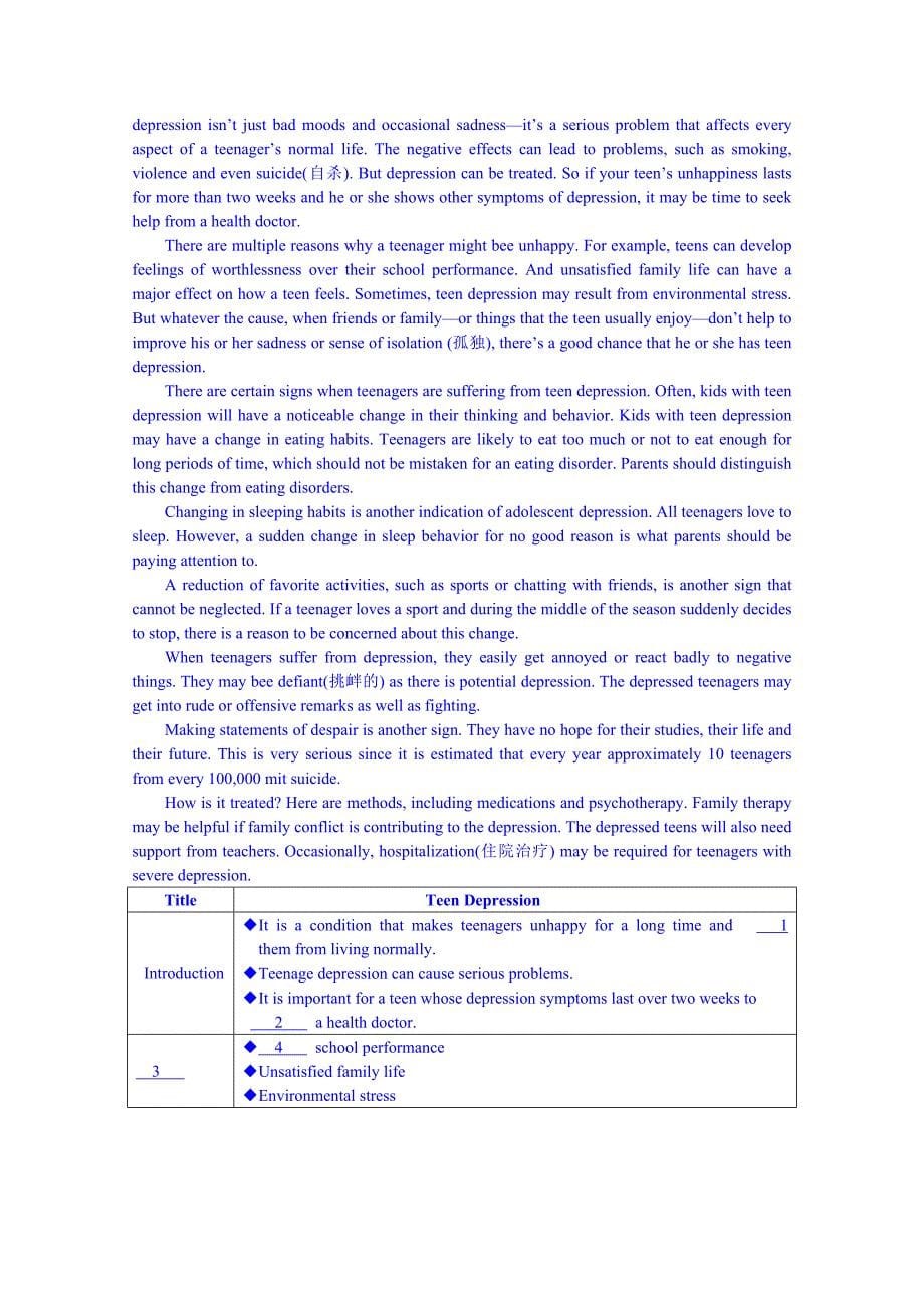 2022年高二上学期英语学科限时作业7含答案_第5页