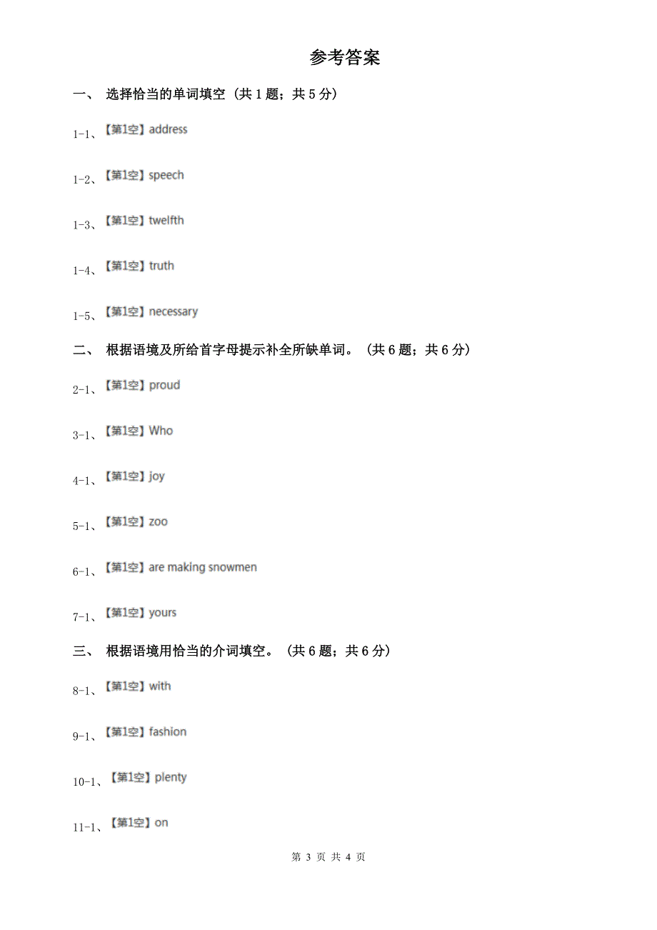 外研（新标准）版2019-2020学年九年级英语上册Module 5 Unit 2课时练习C卷.doc_第3页