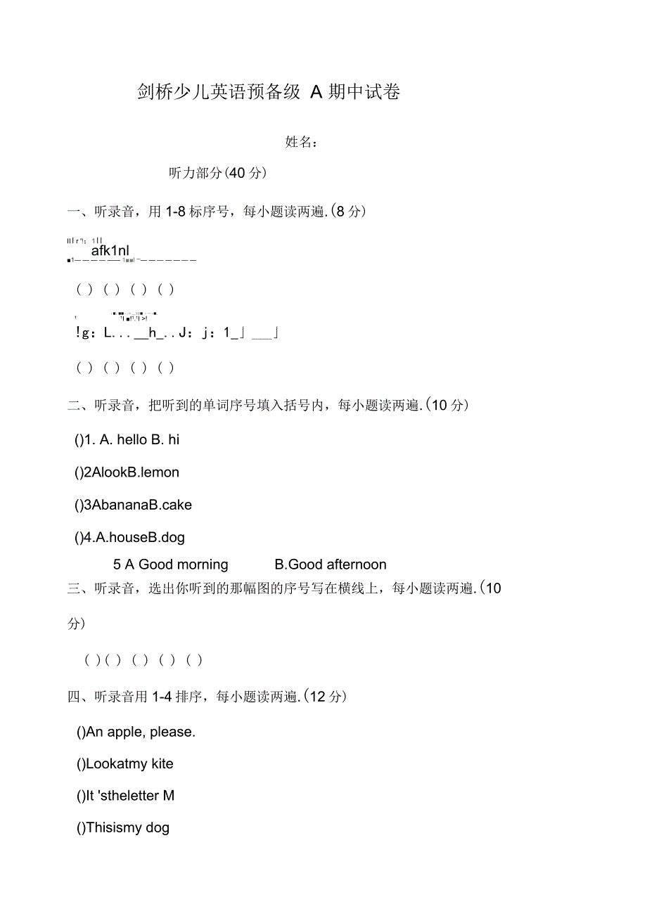 剑桥少儿英语预备级A上册期中试卷_第1页