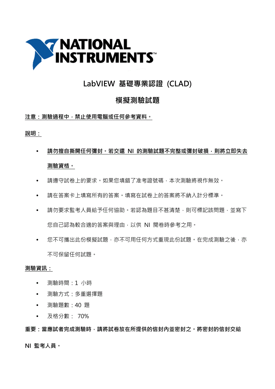 CLAD模拟试题_第1页