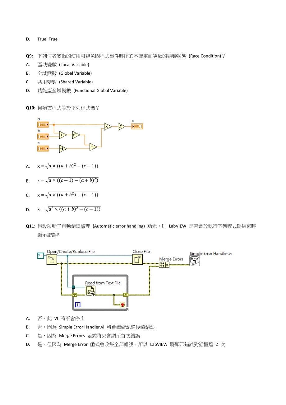 CLAD模拟试题_第5页