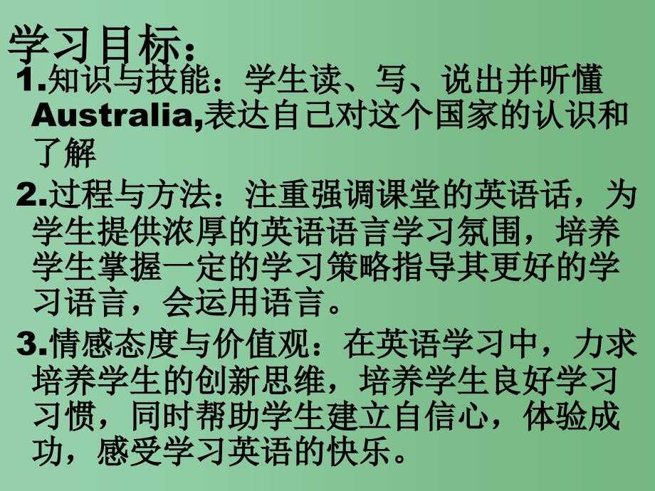 五年级英语上册 Unit 2 Lesson14 Australia课件 冀教版（三起）_第2页