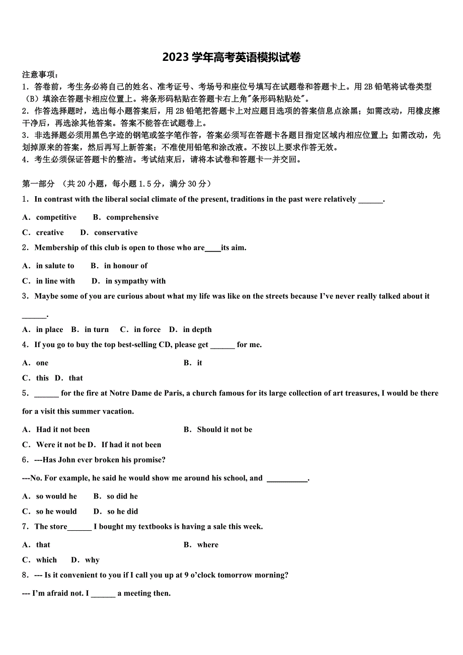 2023学年天津市部分区高三第四次模拟考试英语试卷含解析.doc_第1页