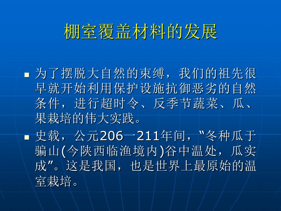 覆盖材料的种类与性能_第4页