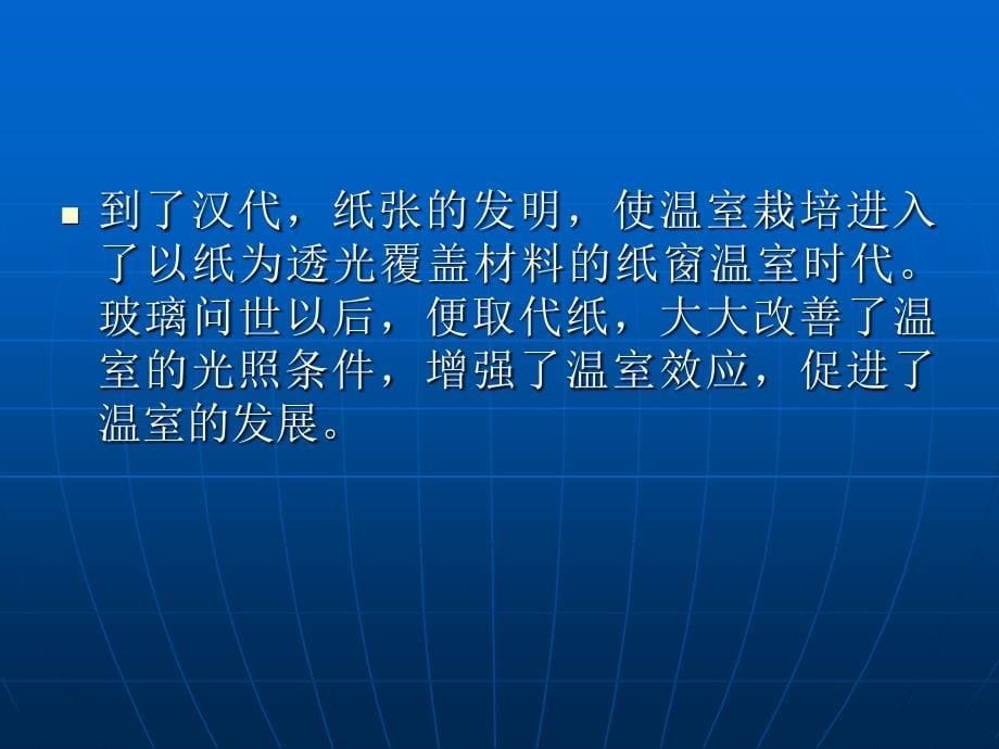 覆盖材料的种类与性能_第5页