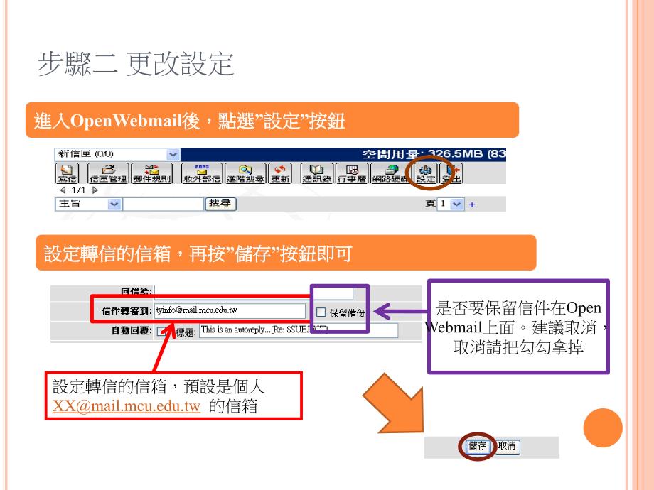 桃园校区GMAIL教育训练_第4页