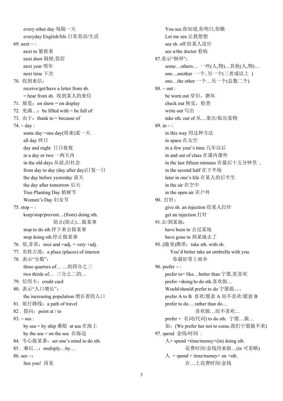 初二英语必背100条重点短语_第5页