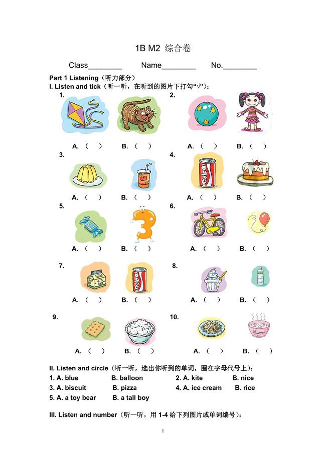 1BM2综合卷及听力材料样卷