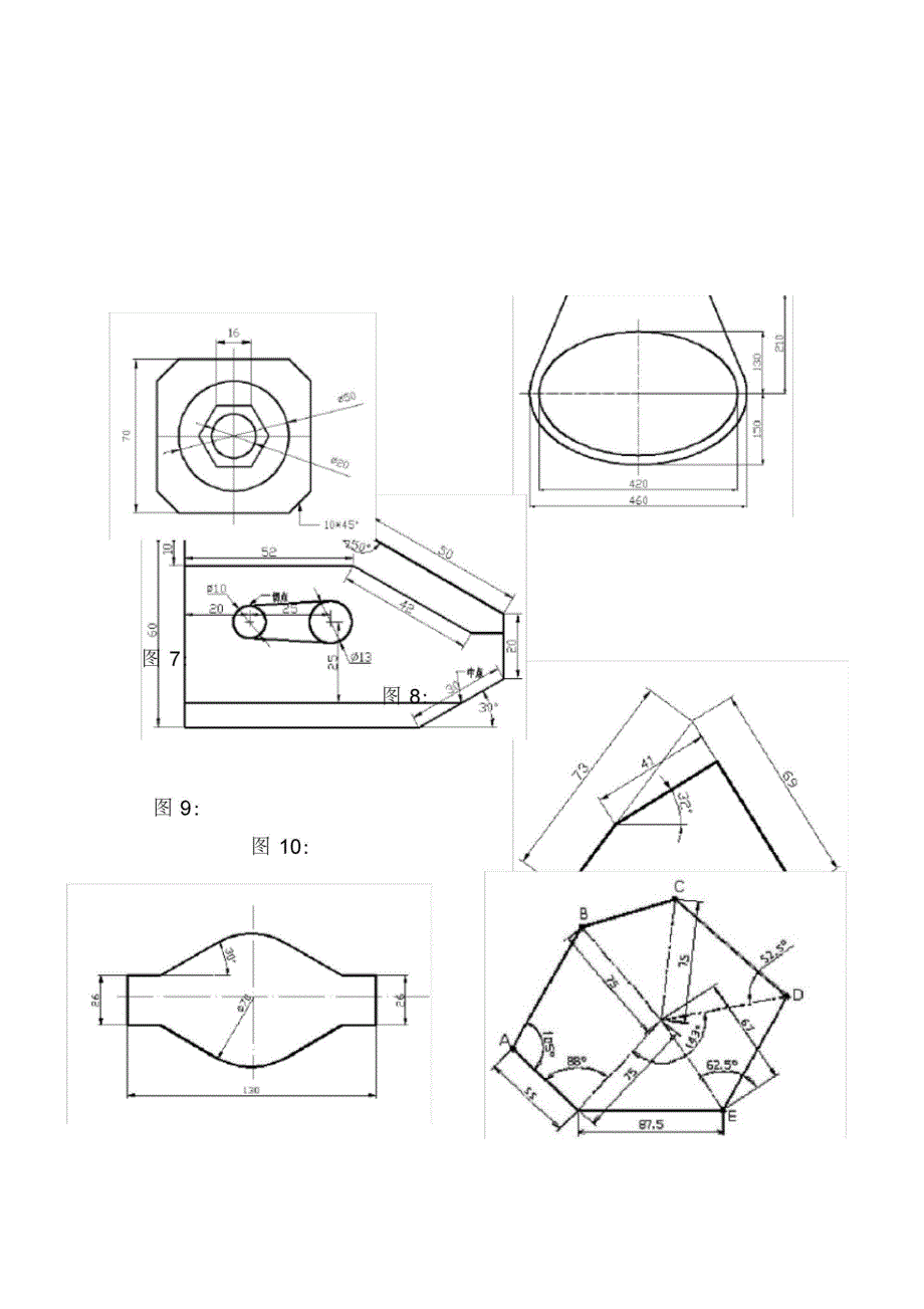 工程CAD上机实验指导书_第4页