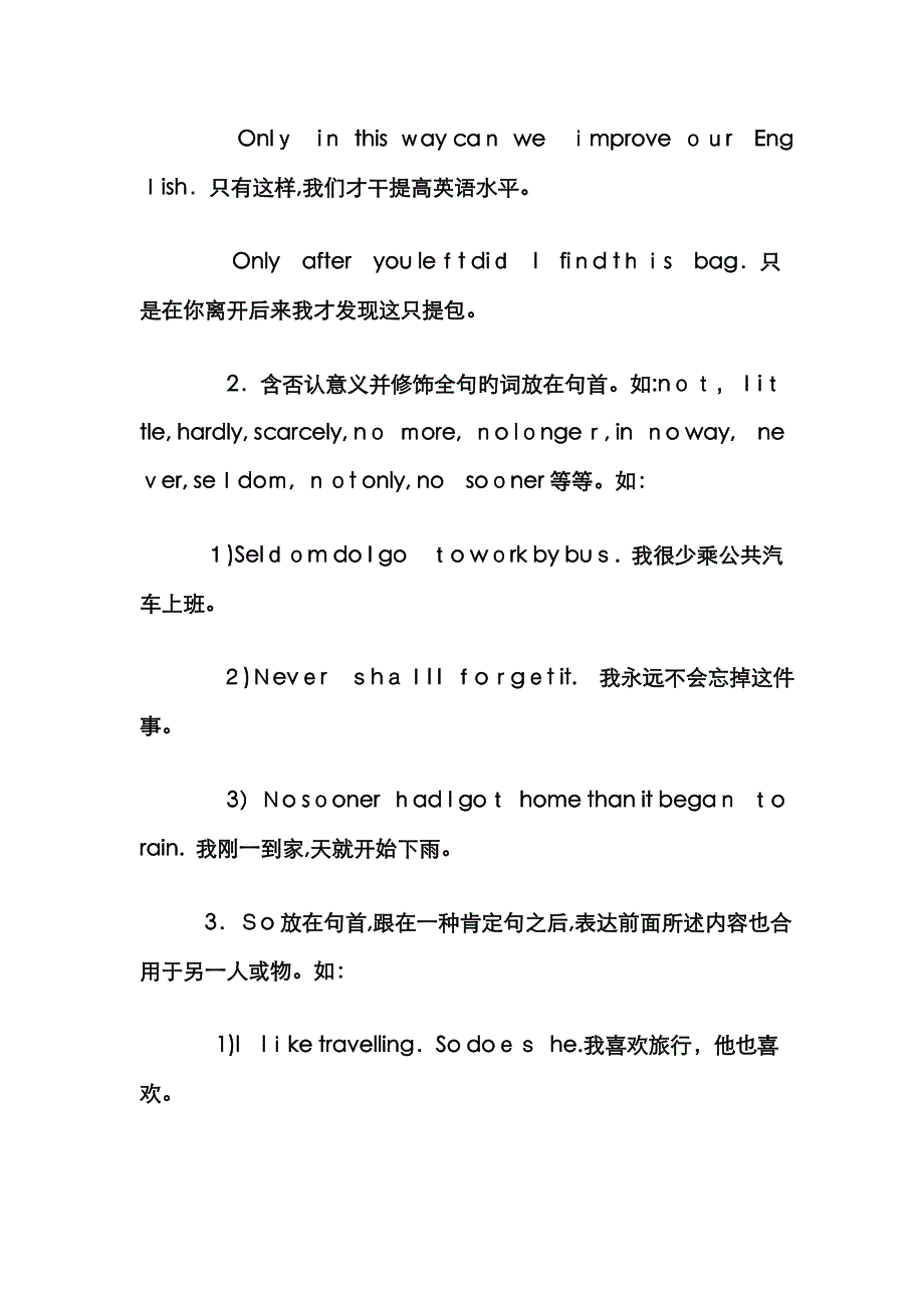 英语倒装句结构_第2页