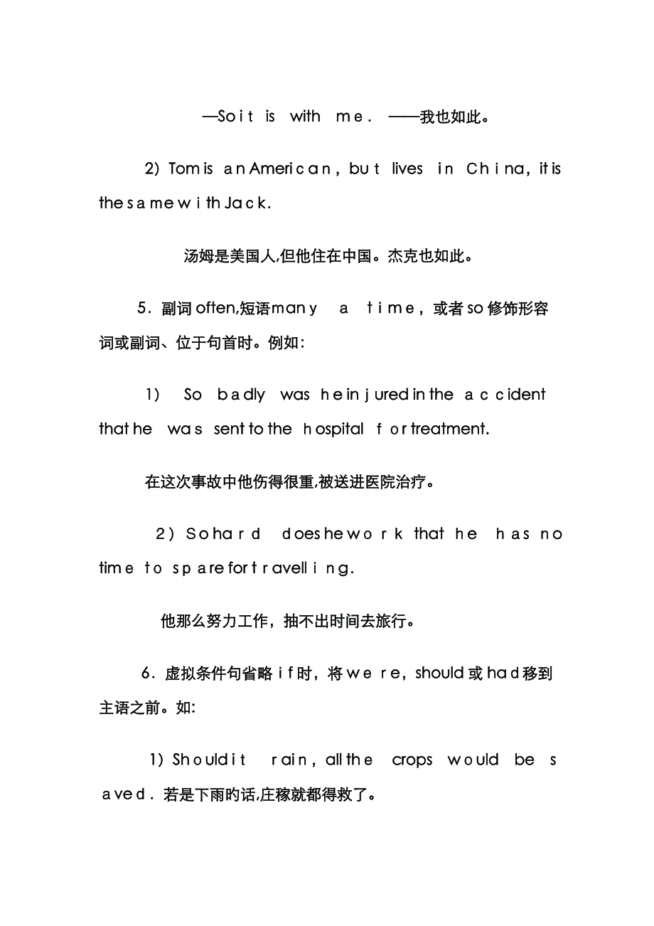 英语倒装句结构_第4页