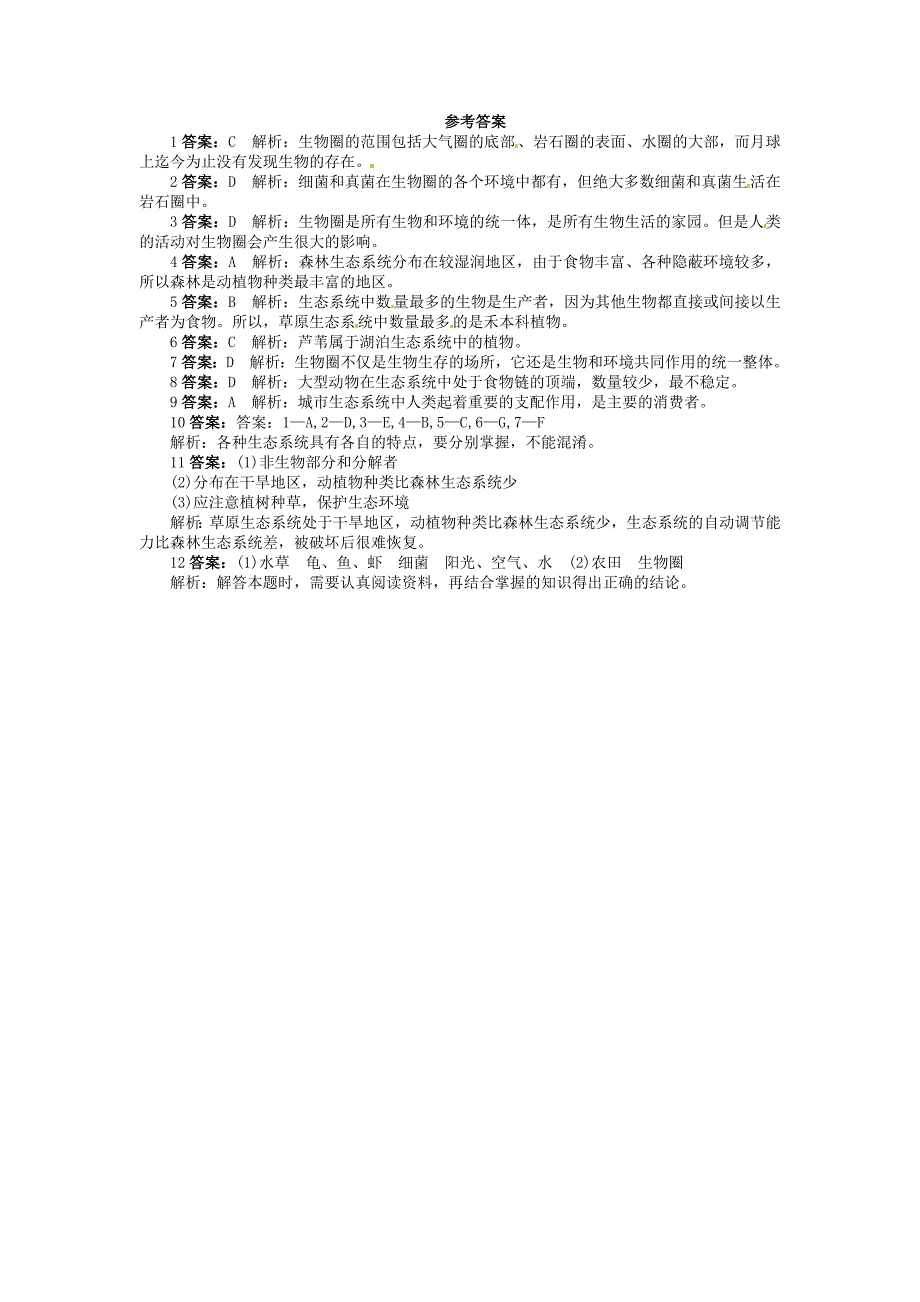 精选类202x七年级生物上册1.2.3生物圈是最大的生态系统习题2新版新人教版_第3页