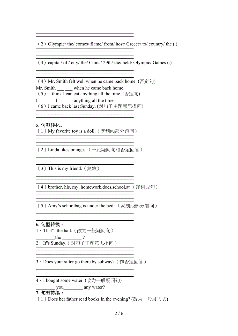 人教新起点六年级下学期英语按要求写句子校外专项练习_第2页