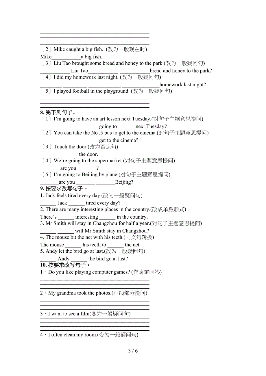 人教新起点六年级下学期英语按要求写句子校外专项练习_第3页