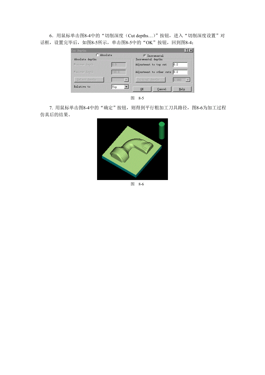 曲面的三轴加工刀具路径粗加工.doc_第3页