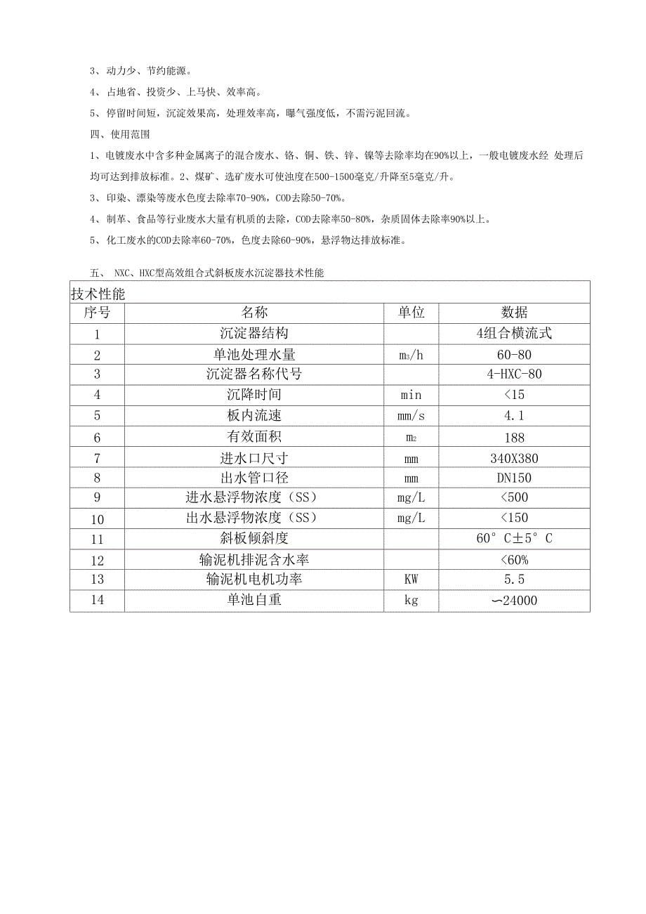 粗颗粒分离机_第5页