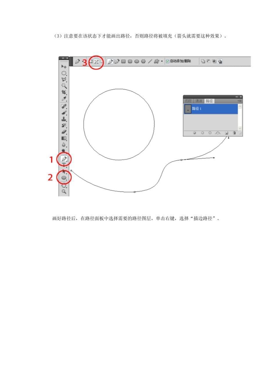 PS建筑分析图学习及常用命令集合_第5页