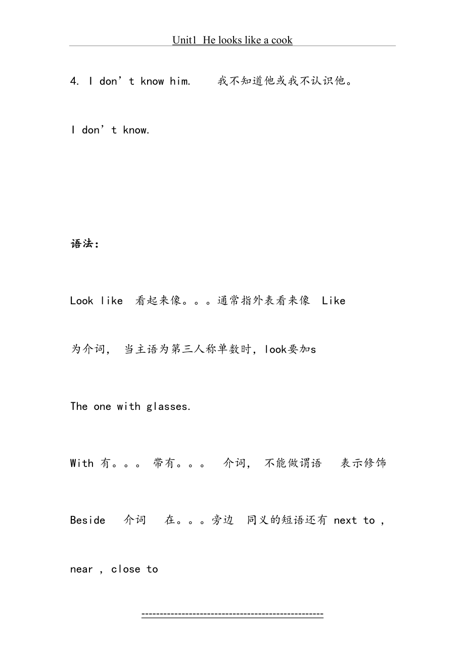 新广州版四年级英语下重点知识_第4页