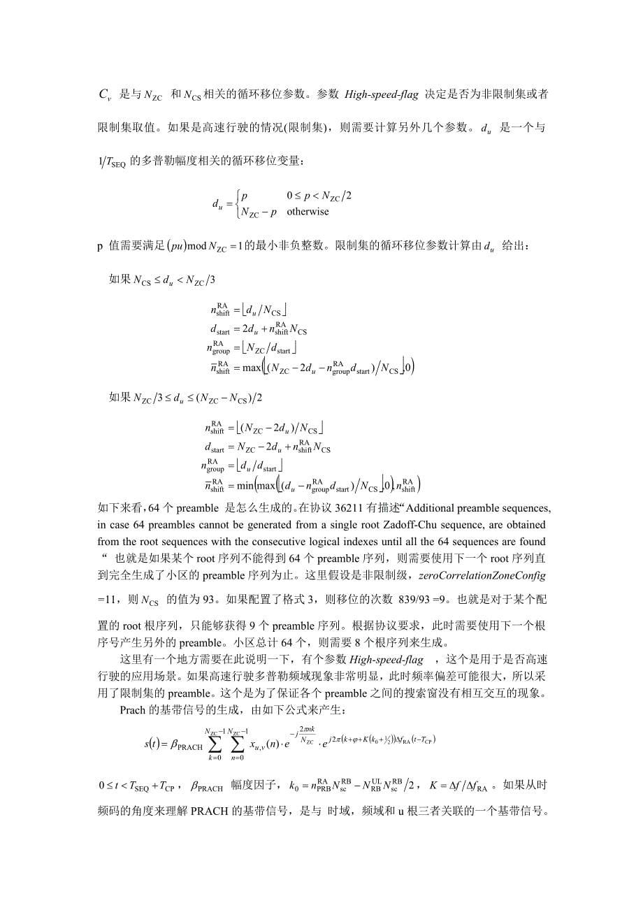 LTE-RA过程_第5页