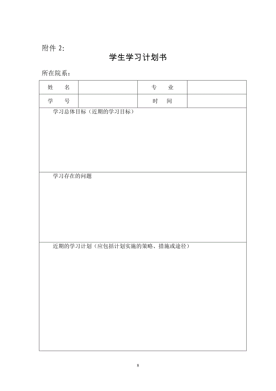 哈尔滨工程大学本科生学籍管理规定_第2页