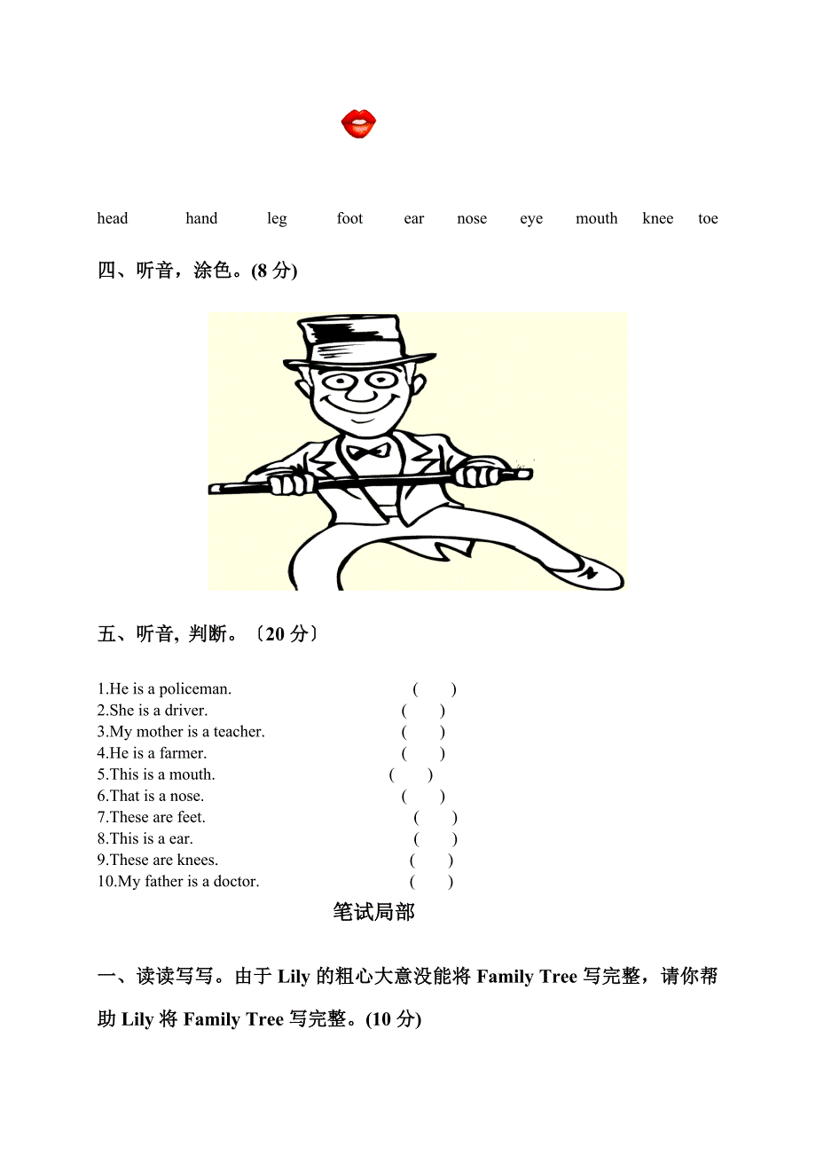 (外研社)新标准英语三年级上学期Module 9-10练习题_第3页