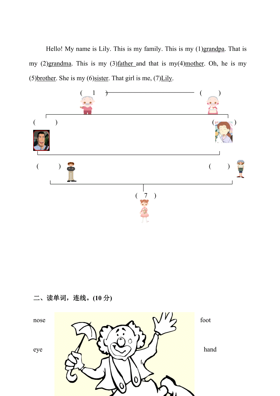 (外研社)新标准英语三年级上学期Module 9-10练习题_第4页