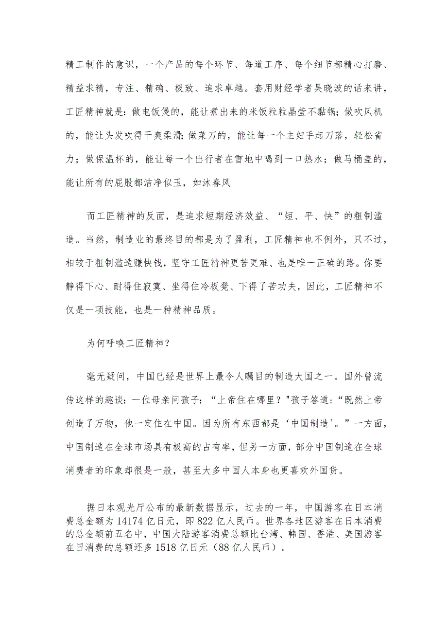 2016年8月28日山东滨州市直机关遴选考试真题及答案-综合类_第2页