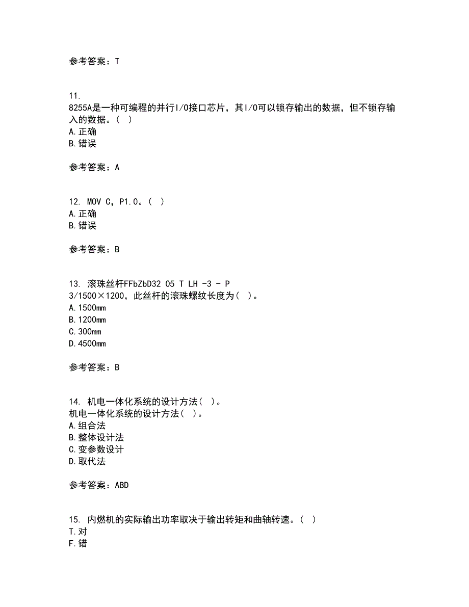 东北农业大学21春《机电一体化》系统设计在线作业二满分答案_39_第3页