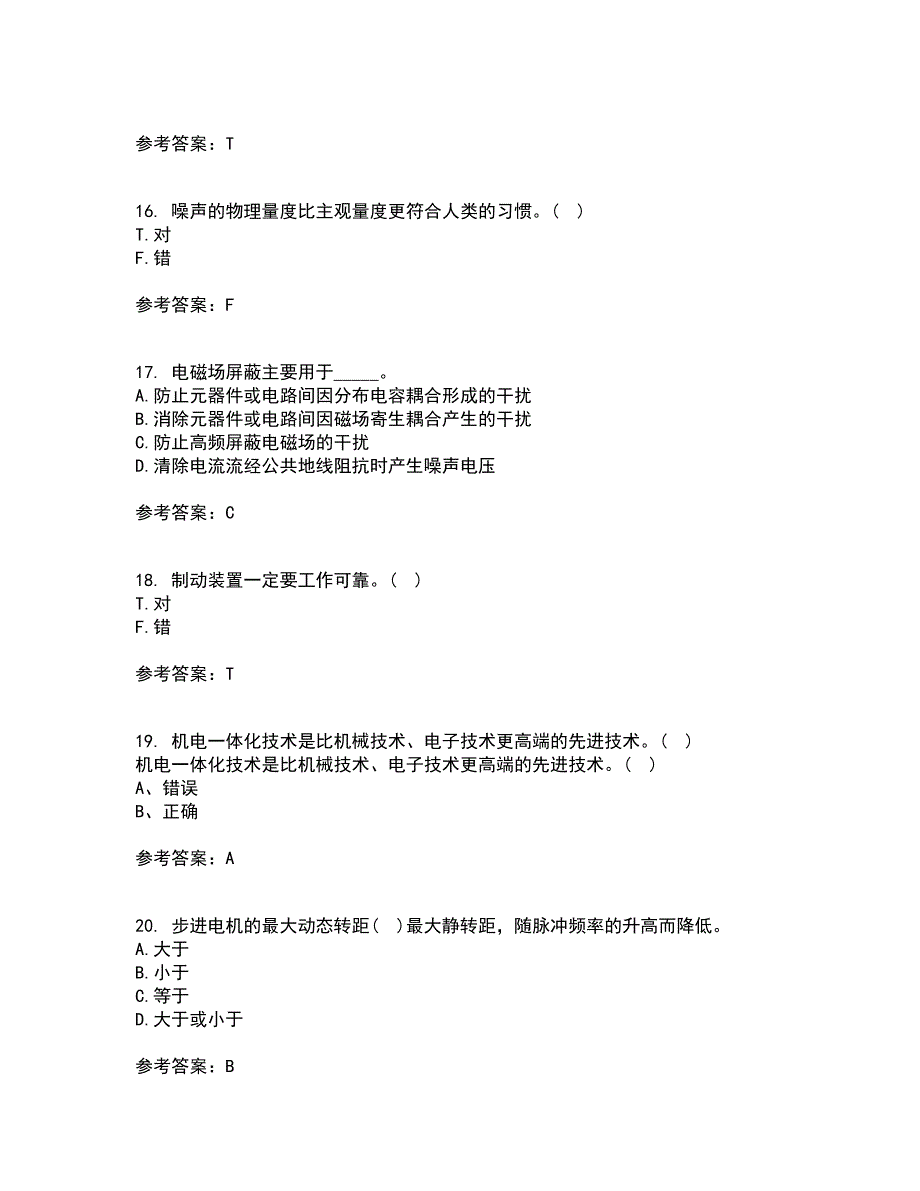 东北农业大学21春《机电一体化》系统设计在线作业二满分答案_39_第4页