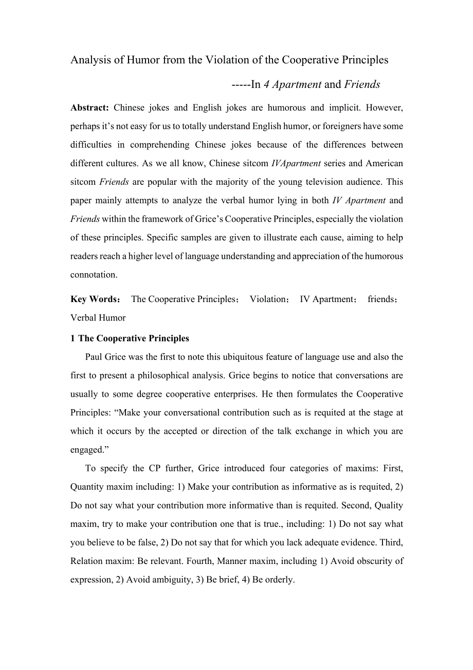 语言学合作原则及违背分析 论文_第1页