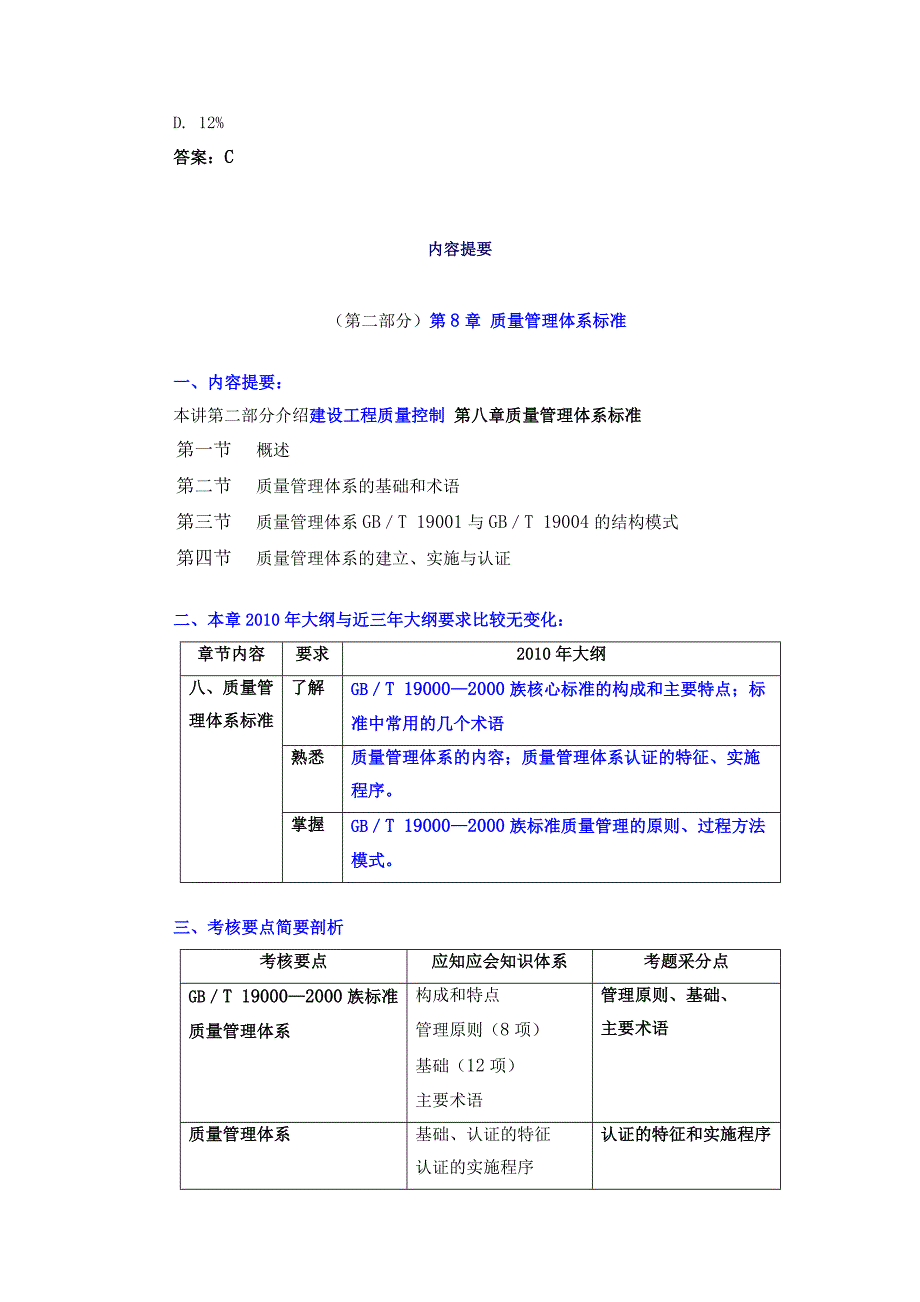 抽样检验方案_第4页