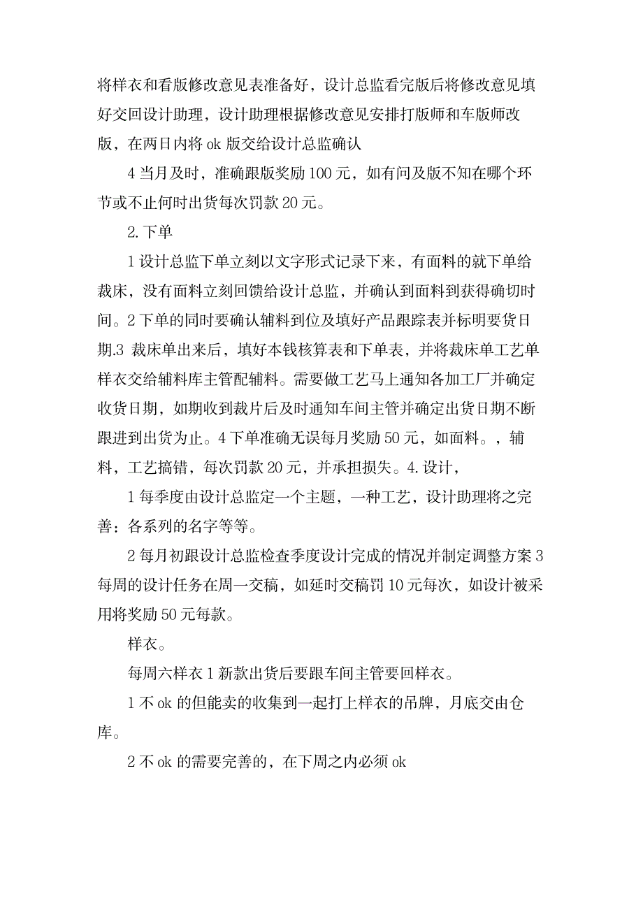 设计助理的工作内容_资格考试-物流师考试_第3页