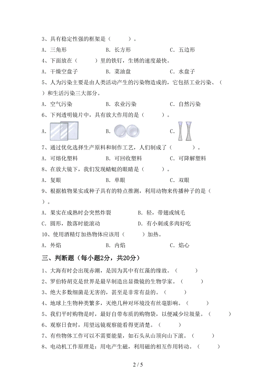 教科版小学六年级科学上册期中考试卷【附答案】.doc_第2页